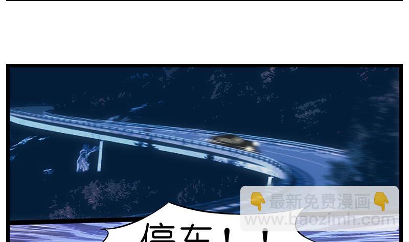 《花都特工》第30话 放心，我会救你的。 第15页