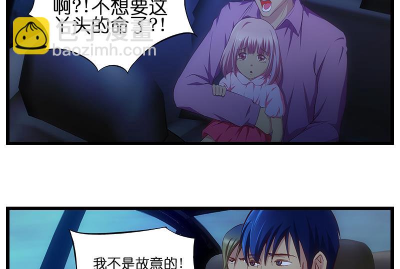 《花都特工》第30话 放心，我会救你的。 第17页
