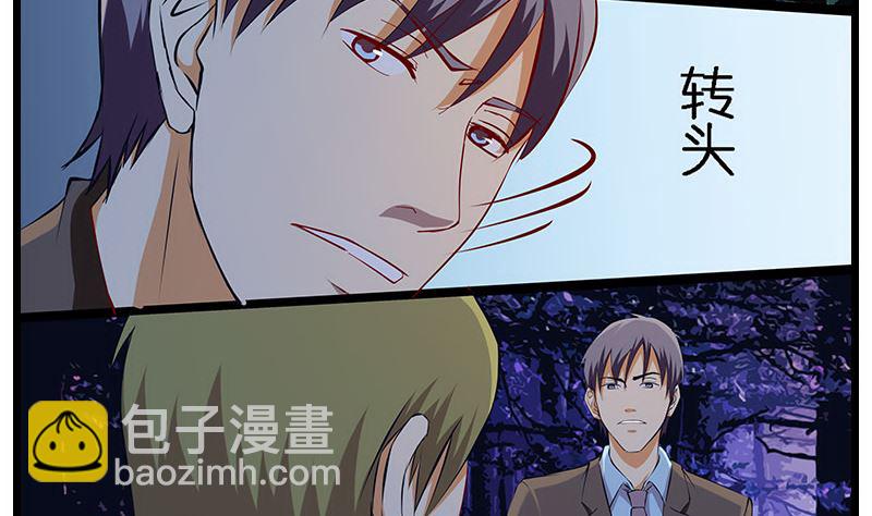 《花都特工》第32话 小雨晨，回家了。 第3页