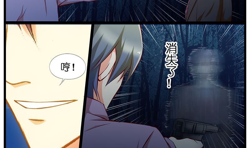 《花都特工》第32话 小雨晨，回家了。 第6页