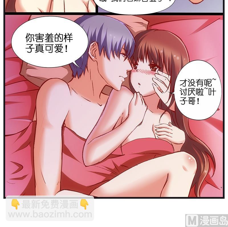 《花都特工》第35话 早晨？ 第10页