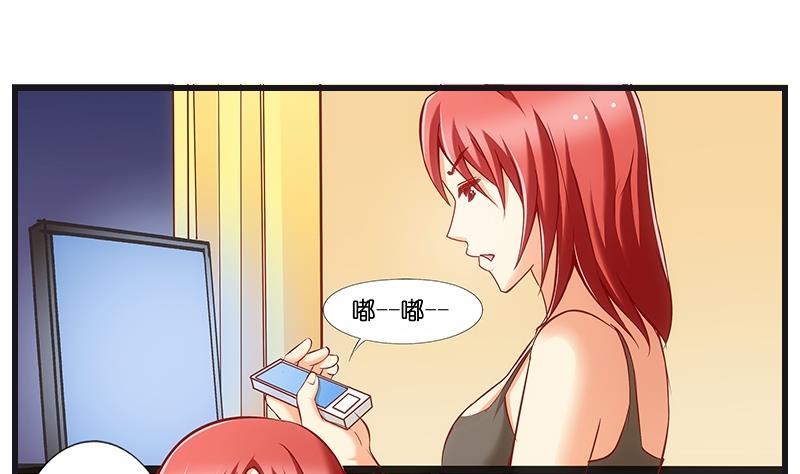 《花都特工》第35话 早晨？ 第5页