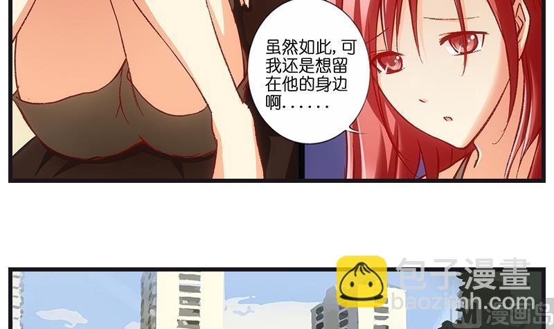 《花都特工》第35话 早晨？ 第7页