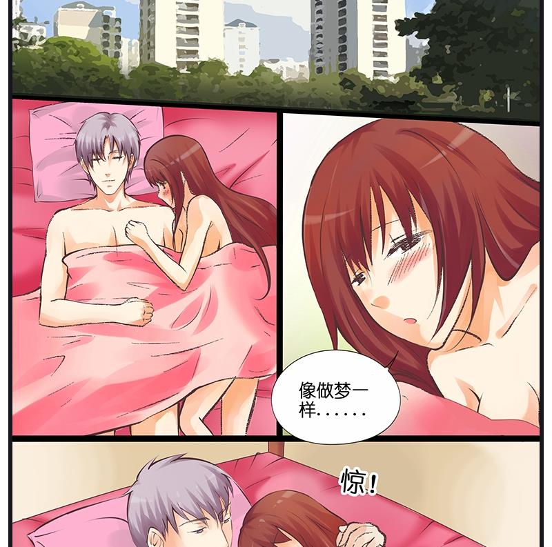《花都特工》第35话 早晨？ 第8页