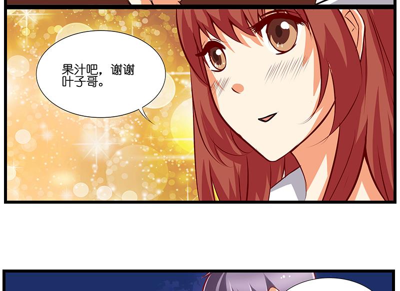 《花都特工》第34话 告白之后！ 第16页