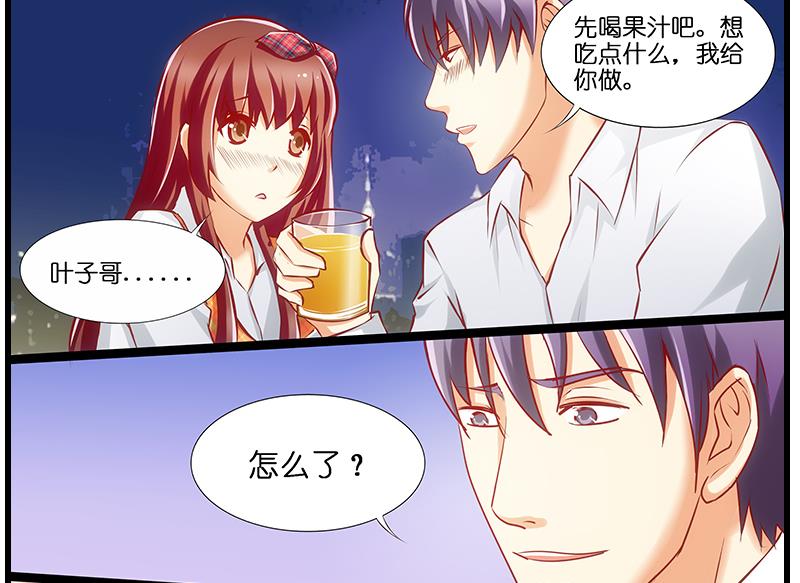 《花都特工》第34话 告白之后！ 第17页
