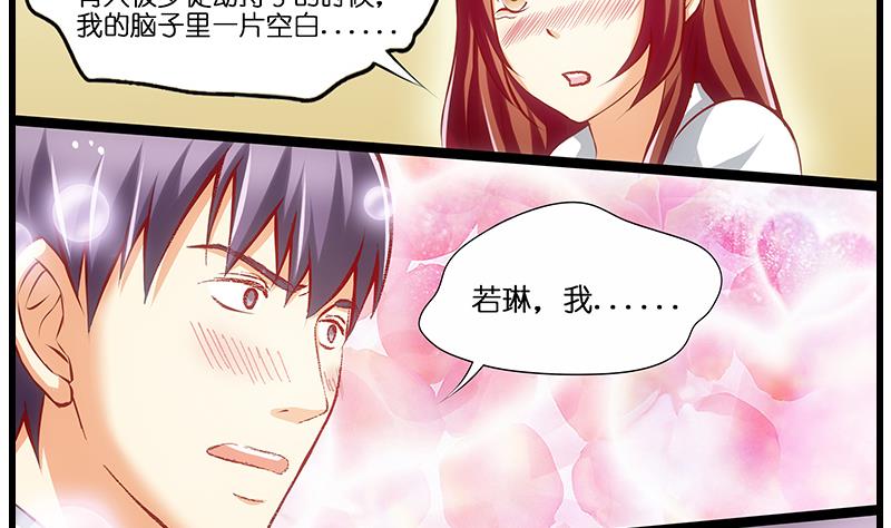 《花都特工》第34话 告白之后！ 第22页