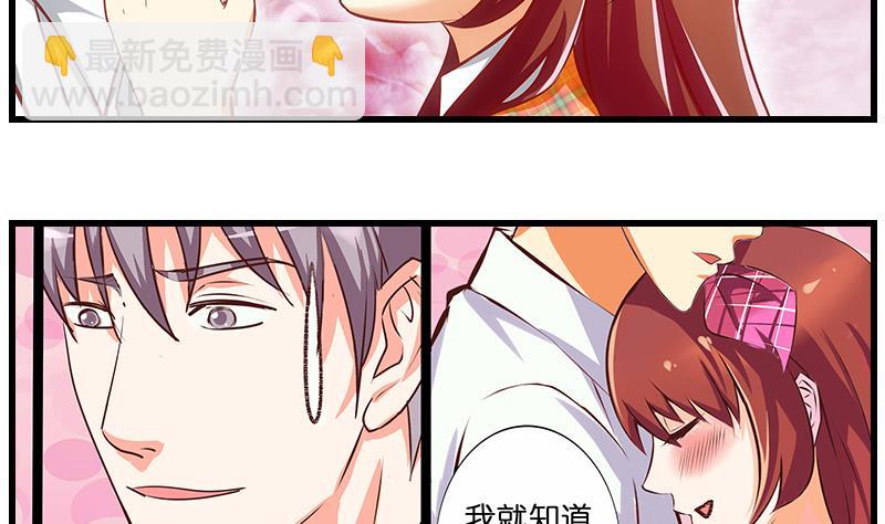 《花都特工》第34话 告白之后！ 第29页