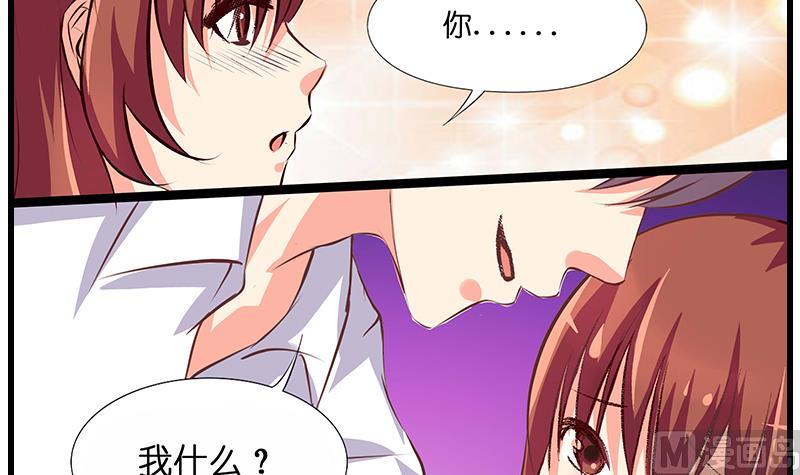 《花都特工》第34话 告白之后！ 第33页