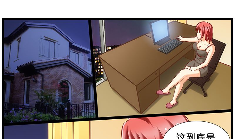 《花都特工》第34话 告白之后！ 第37页