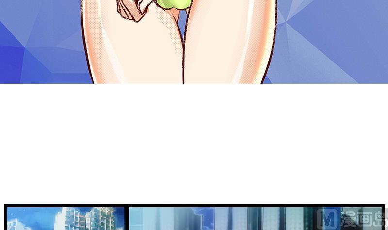《花都特工》第34话 告白之后！ 第3页