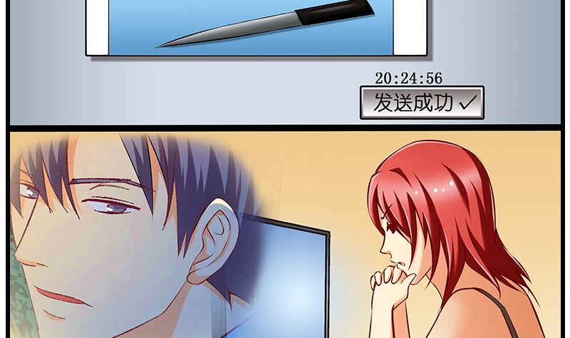 《花都特工》第34话 告白之后！ 第40页