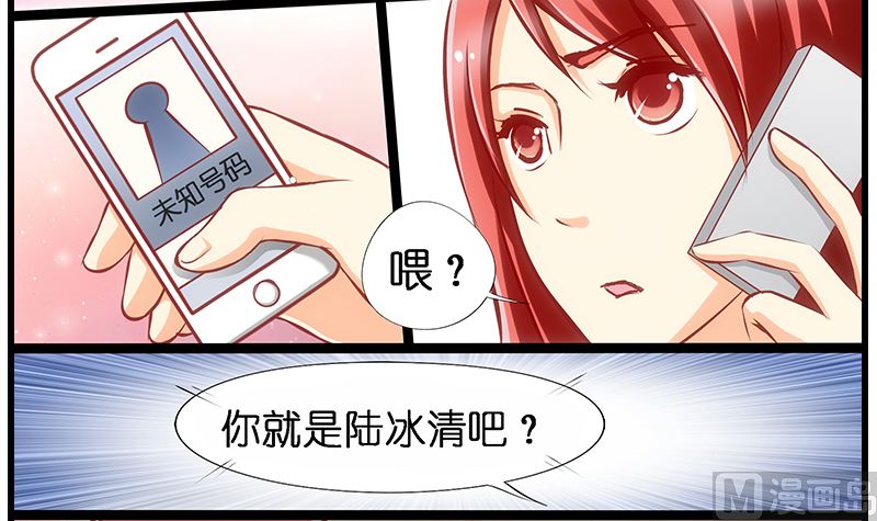《花都特工》第34话 告白之后！ 第48页