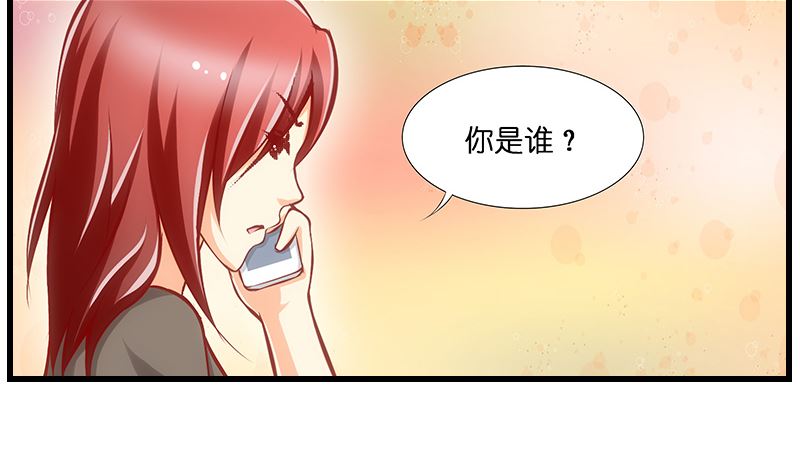 《花都特工》第34话 告白之后！ 第49页