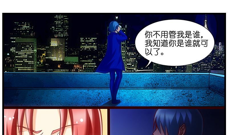 《花都特工》第34话 告白之后！ 第50页