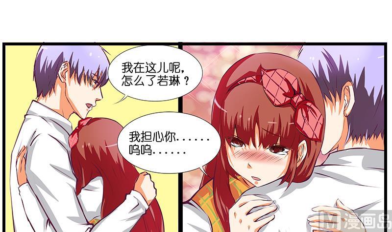 《花都特工》第34话 告白之后！ 第9页