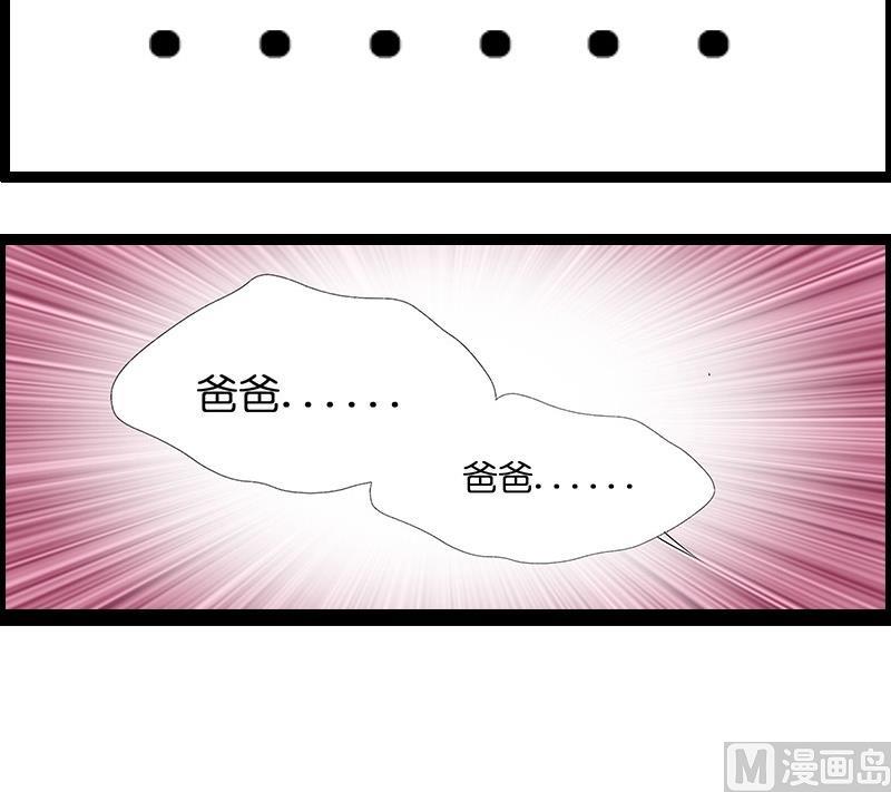 《花都特工》第33话 超软 第13页