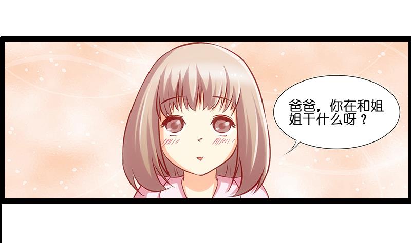《花都特工》第33话 超软 第14页