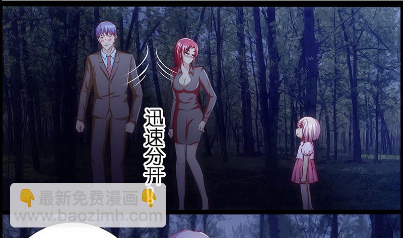 《花都特工》第33话 超软 第15页