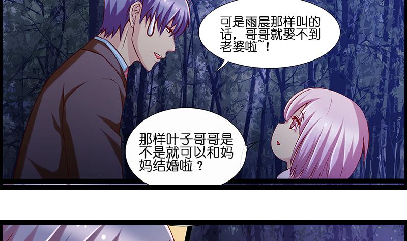 《花都特工》第33话 超软 第17页