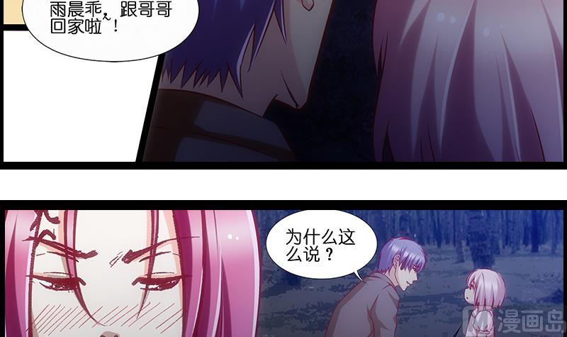 《花都特工》第33话 超软 第19页