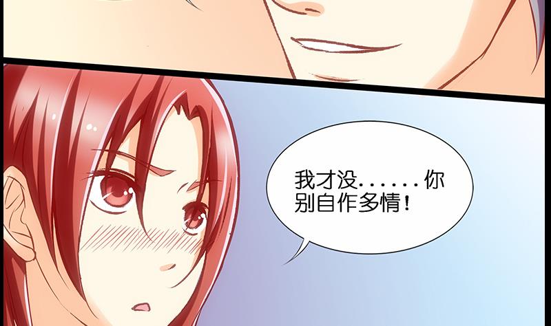 《花都特工》第33话 超软 第21页