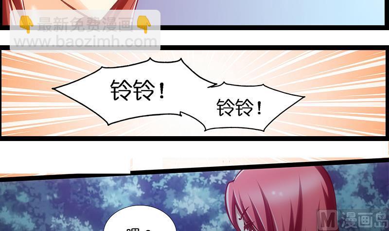 《花都特工》第33话 超软 第22页