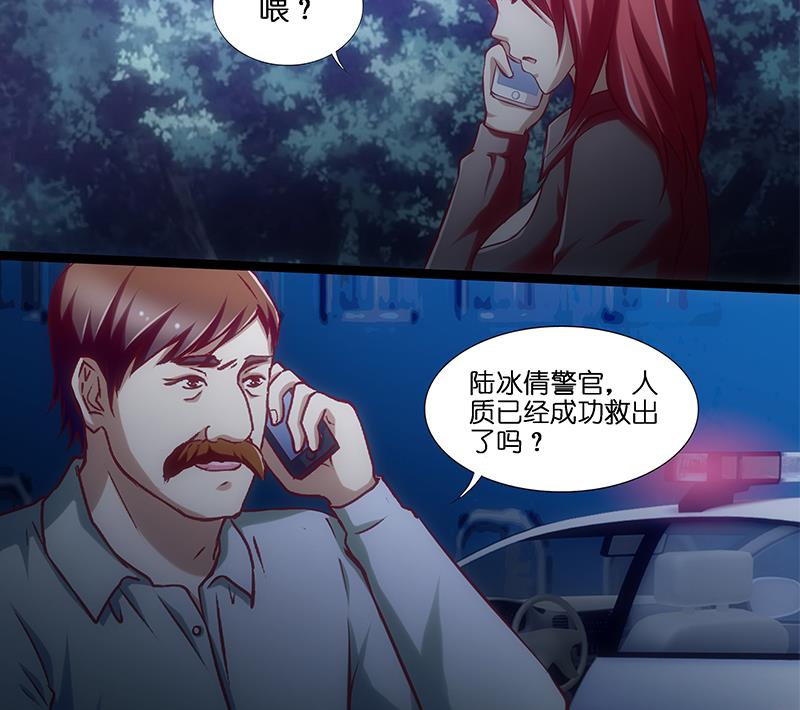 《花都特工》第33话 超软 第23页