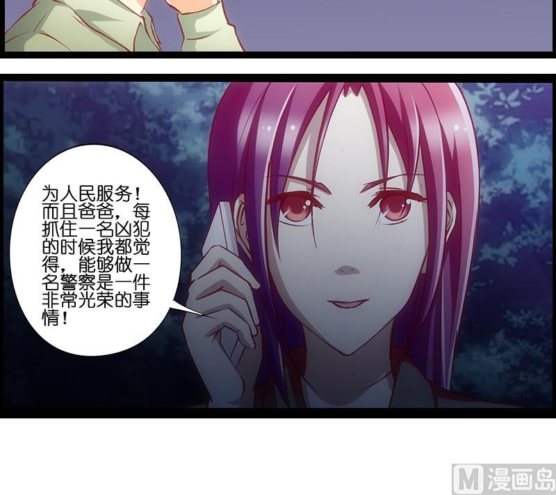 《花都特工》第33话 超软 第25页