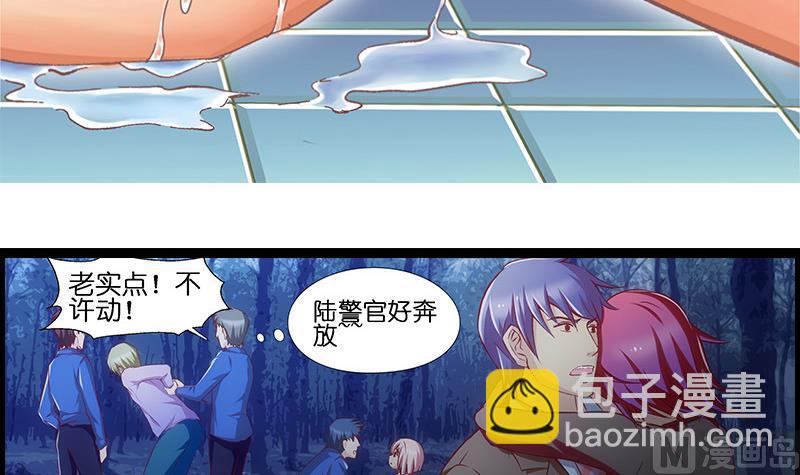 《花都特工》第33话 超软 第4页