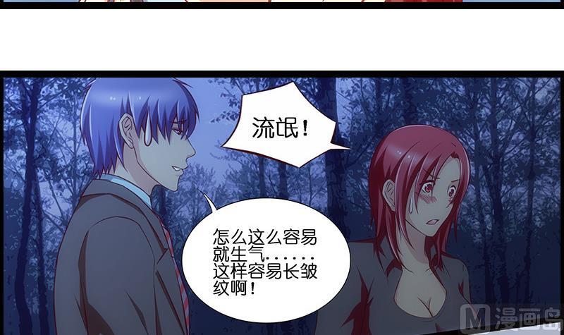 《花都特工》第33话 超软 第7页