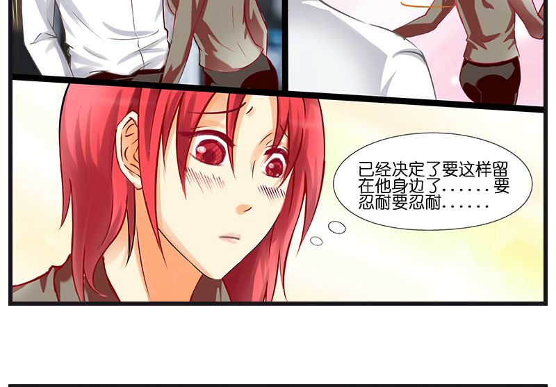 《花都特工》第37话 美女警花徒弟 第14页