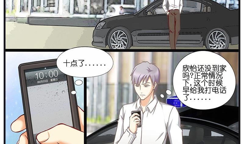 《花都特工》第37话 美女警花徒弟 第5页