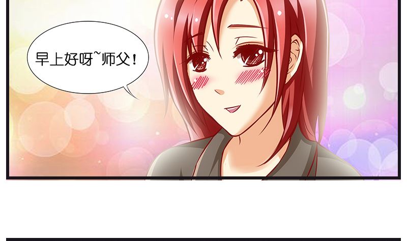 《花都特工》第37话 美女警花徒弟 第9页