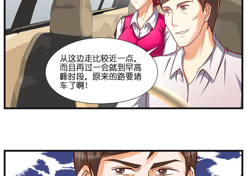《花都特工》第36话 不要忘了空姐啊！ 第16页