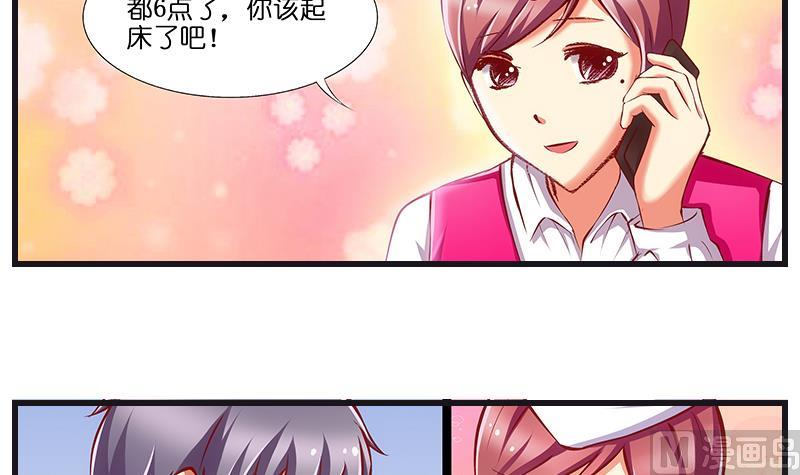 《花都特工》第36话 不要忘了空姐啊！ 第3页