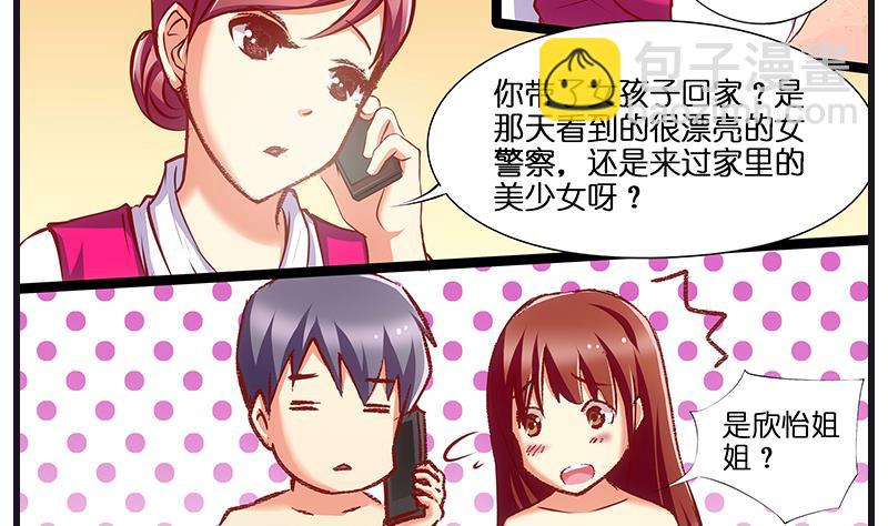 《花都特工》第36话 不要忘了空姐啊！ 第5页