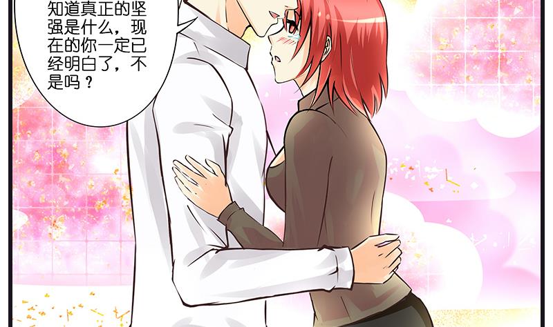 《花都特工》第39话 ye攻略女警 第11页