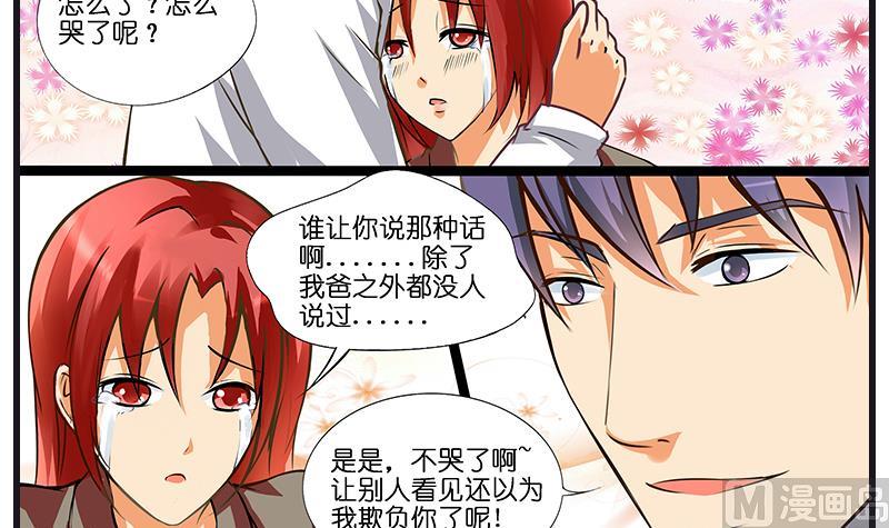 《花都特工》第39话 ye攻略女警 第13页