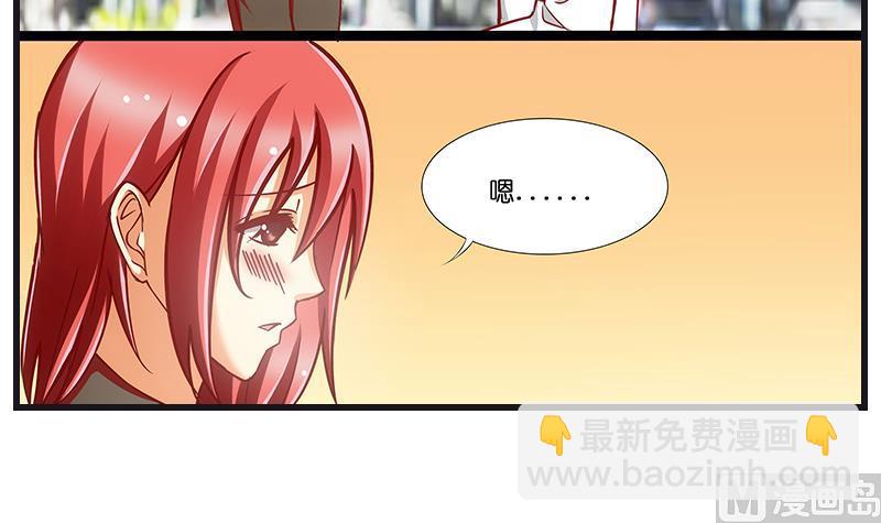 《花都特工》第39话 ye攻略女警 第19页