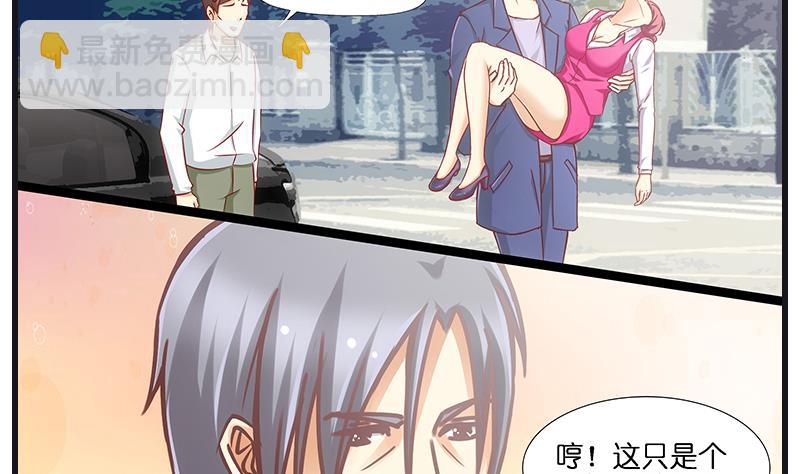 《花都特工》第39话 ye攻略女警 第3页