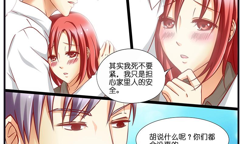 《花都特工》第39话 ye攻略女警 第5页