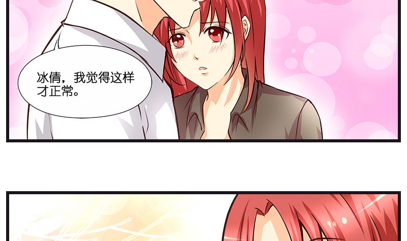 《花都特工》第39话 ye攻略女警 第9页