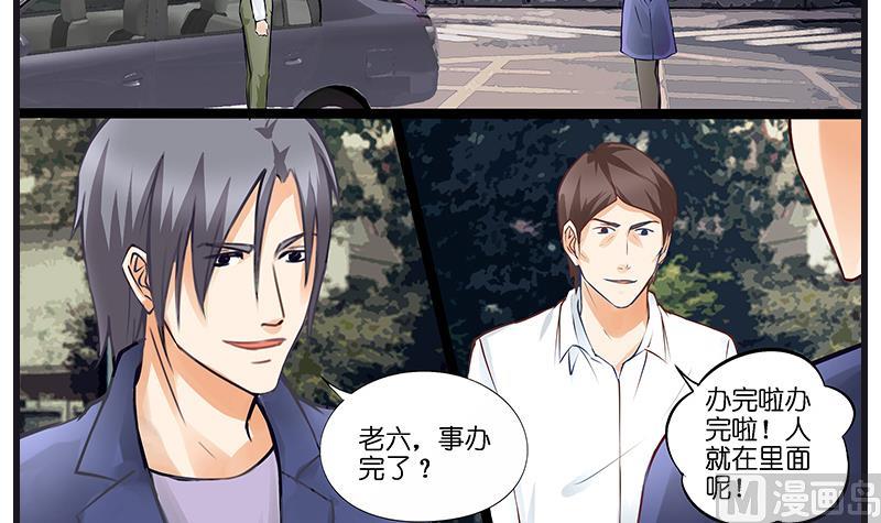 《花都特工》第38话 空姐的腿确实很长 第13页