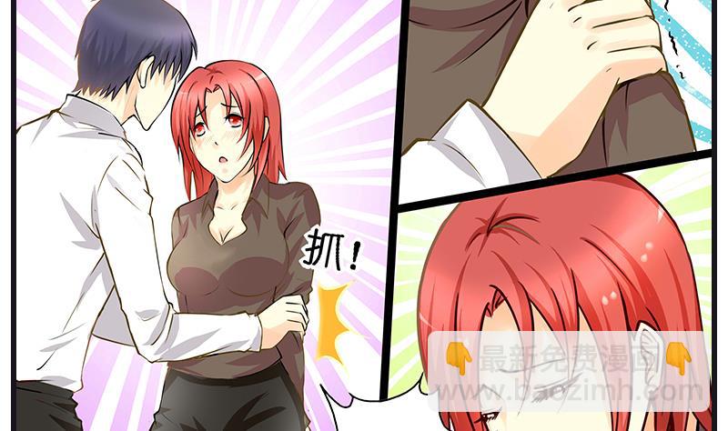 《花都特工》第38话 空姐的腿确实很长 第5页
