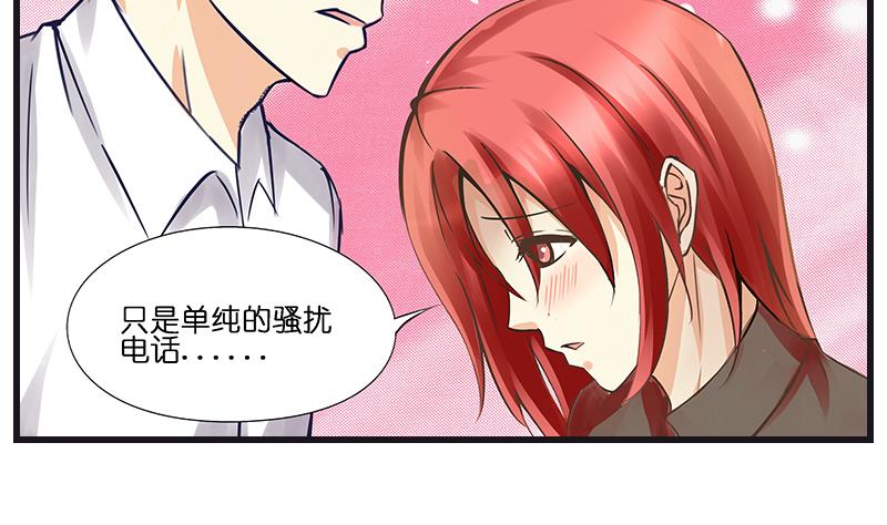 《花都特工》第38话 空姐的腿确实很长 第9页