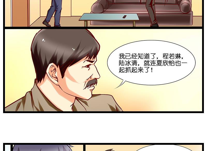 《花都特工》第42话 反杀？错觉吧。 第14页