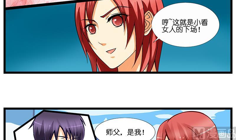 《花都特工》第42话 反杀？错觉吧。 第4页