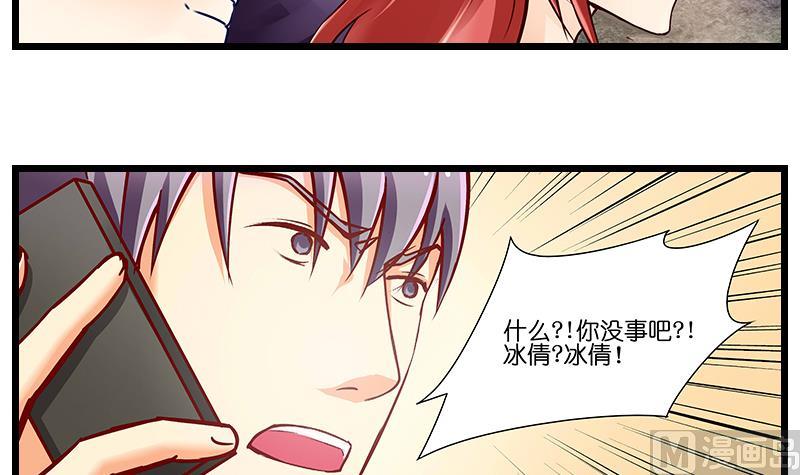 《花都特工》第42话 反杀？错觉吧。 第7页
