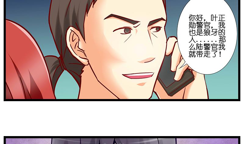 《花都特工》第42话 反杀？错觉吧。 第9页